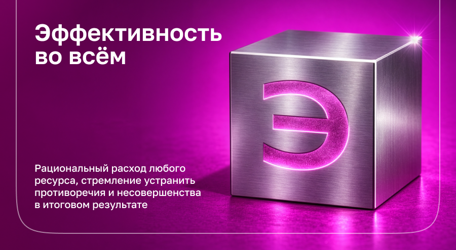 Ценим